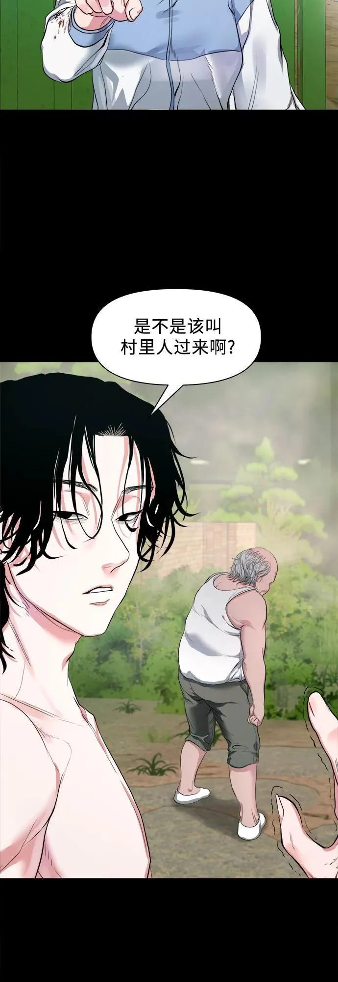 [第6话] 被鬼上身的人 第29页