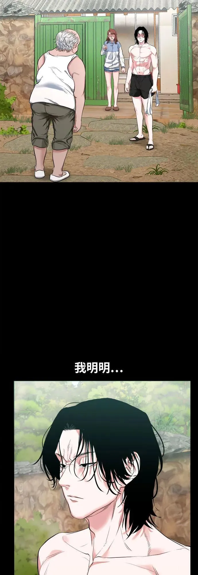 [第6话] 被鬼上身的人 第32页