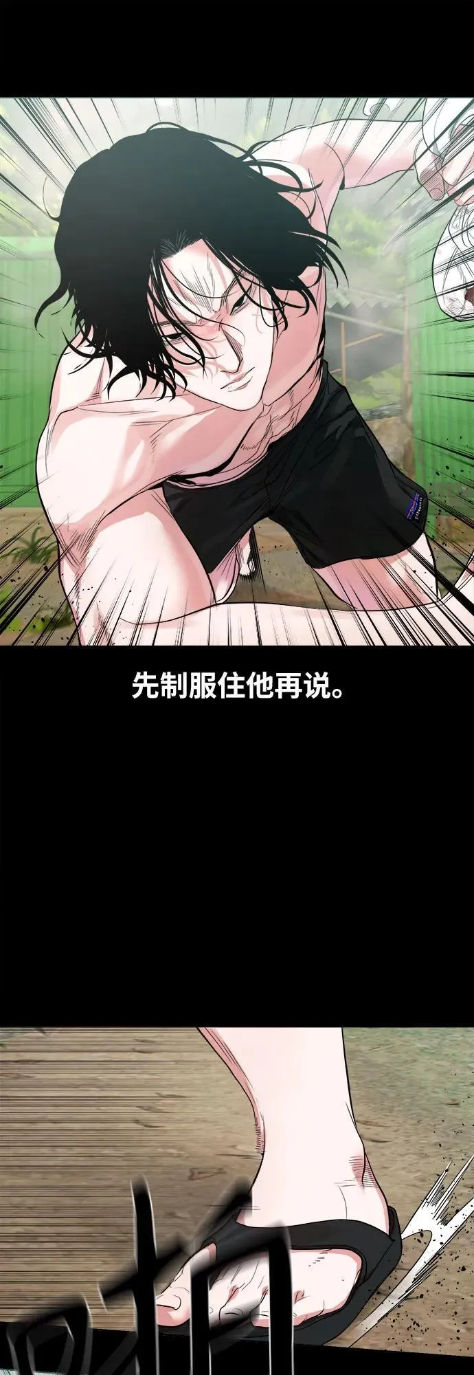 [第6话] 被鬼上身的人 第34页