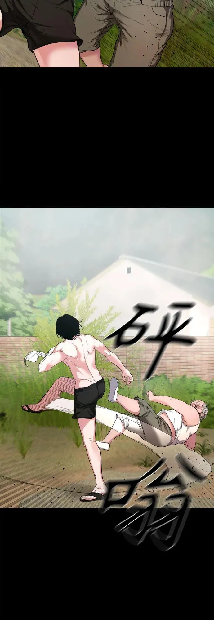 [第6话] 被鬼上身的人 第37页