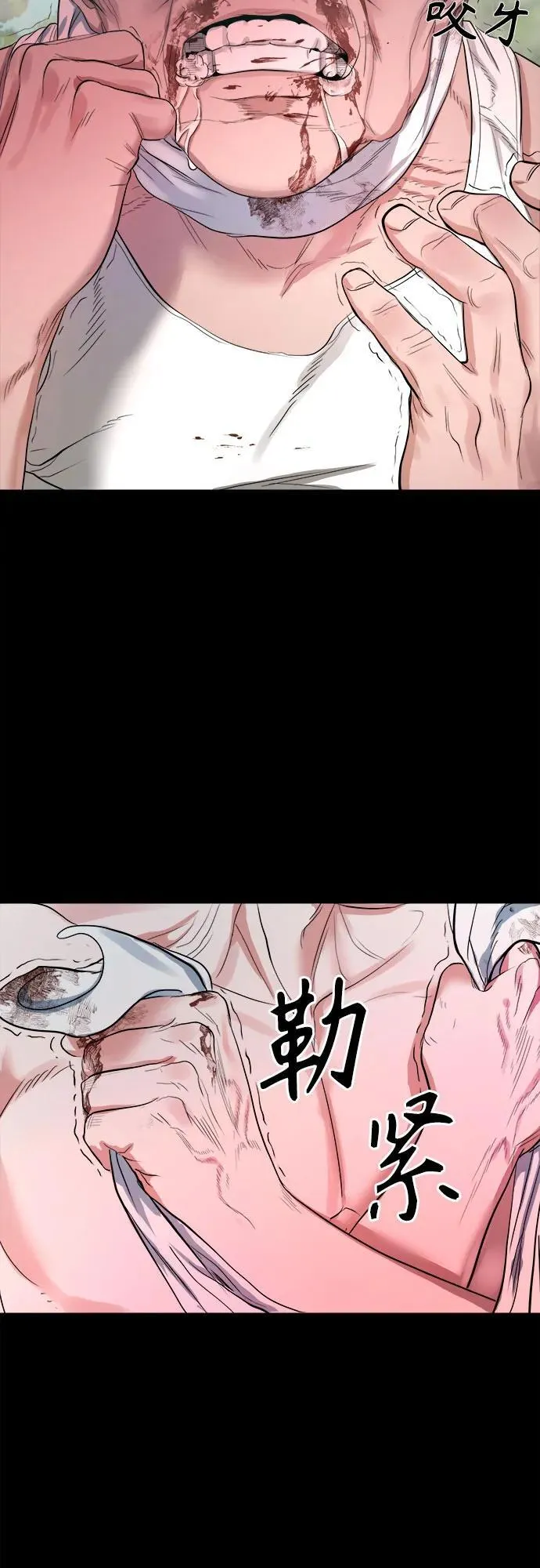 [第6话] 被鬼上身的人 第41页