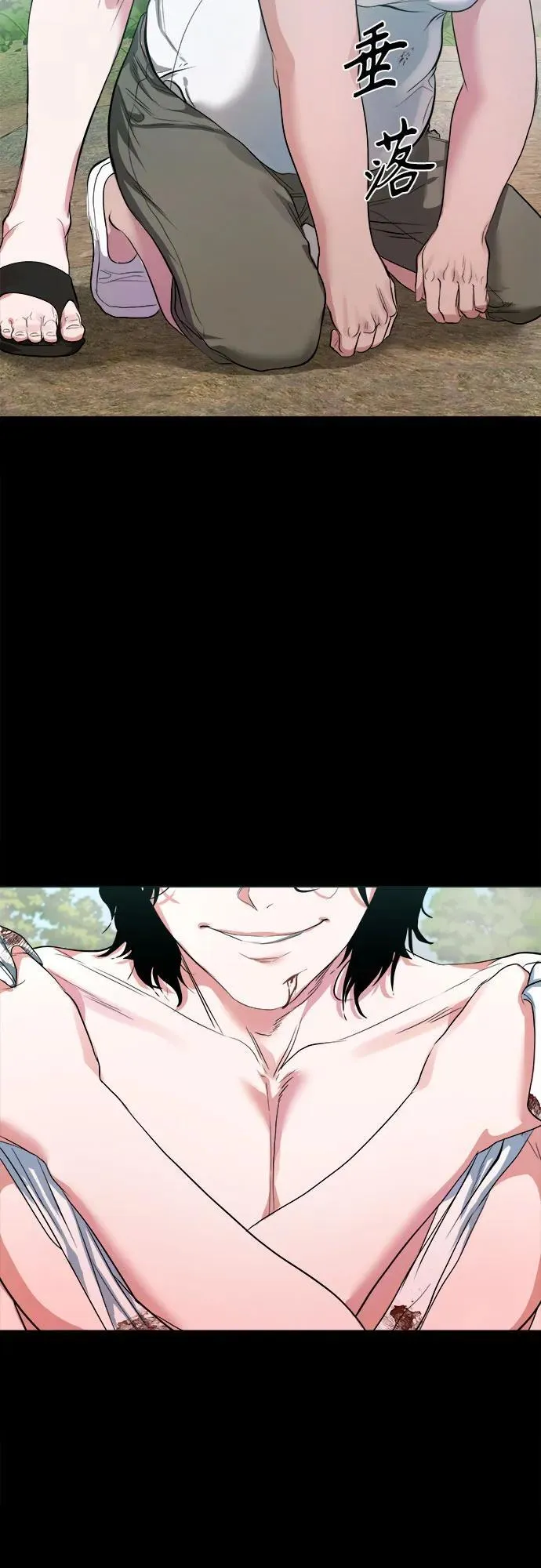 [第6话] 被鬼上身的人 第45页