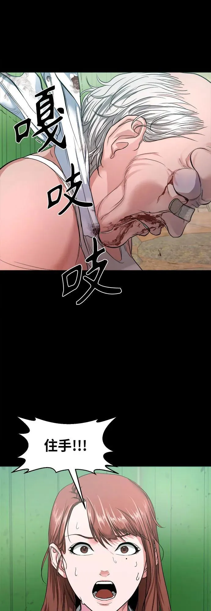 [第6话] 被鬼上身的人 第46页