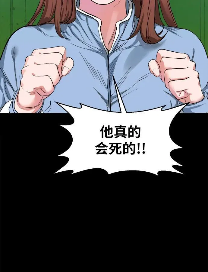 [第6话] 被鬼上身的人 第47页