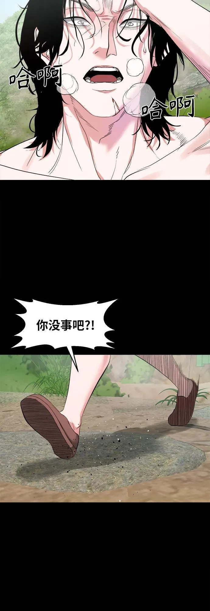 [第6话] 被鬼上身的人 第49页