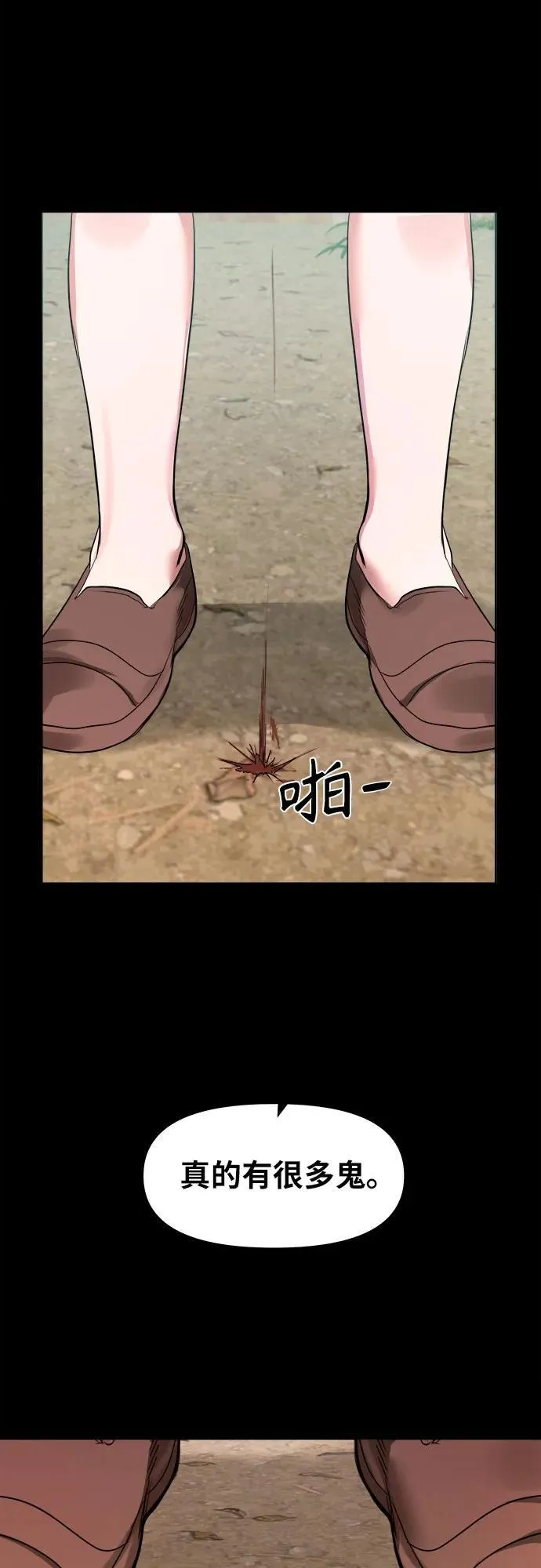 [第6话] 被鬼上身的人 第56页
