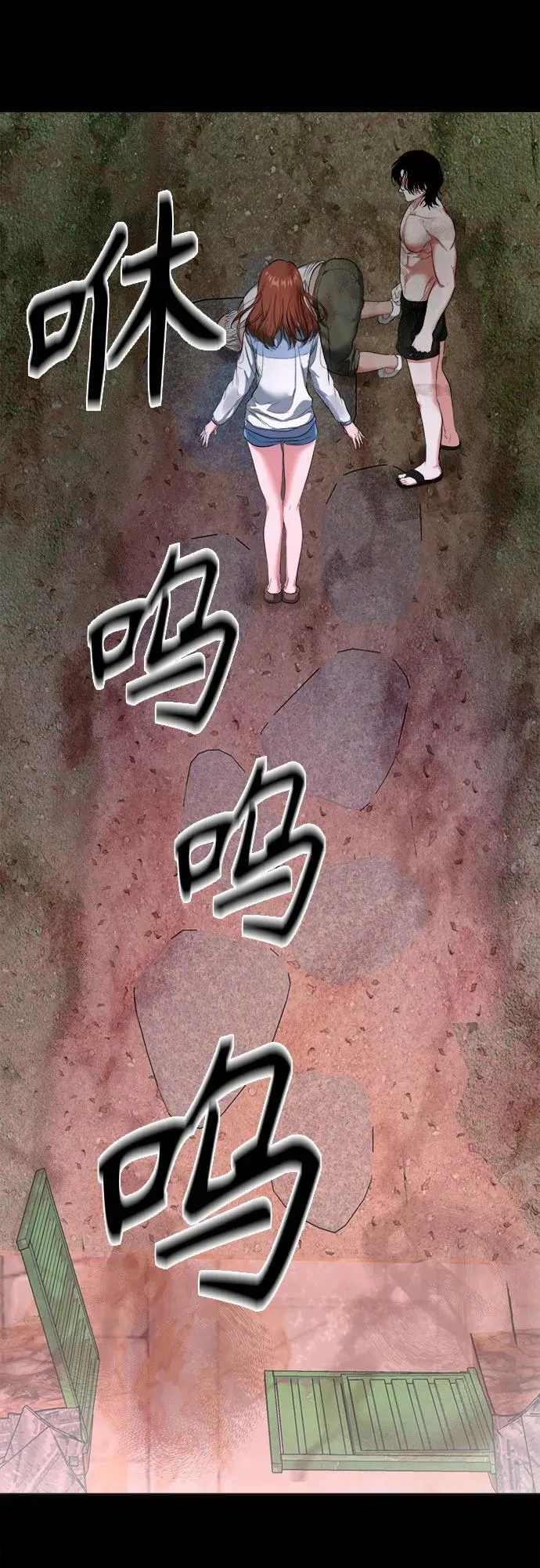 [第6话] 被鬼上身的人 第59页