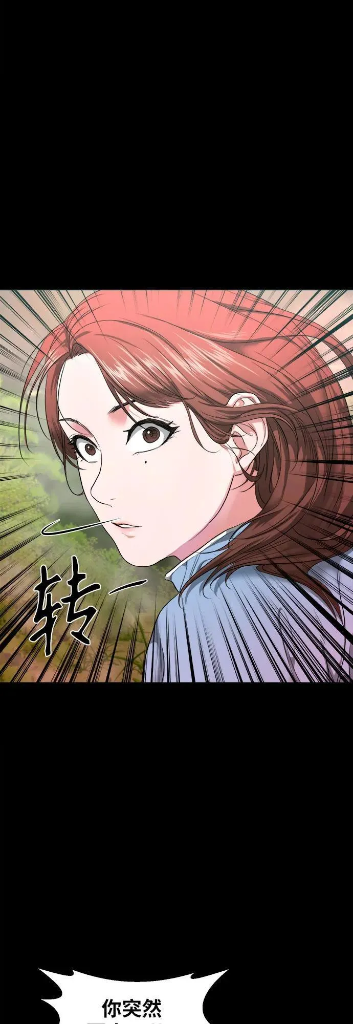 [第6话] 被鬼上身的人 第60页