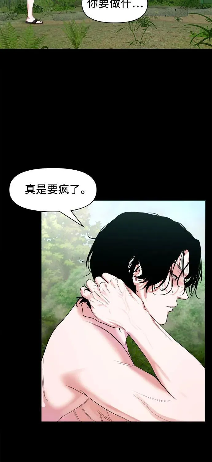 [第6话] 被鬼上身的人 第62页