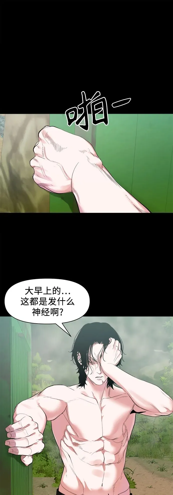 [第6话] 被鬼上身的人 第63页