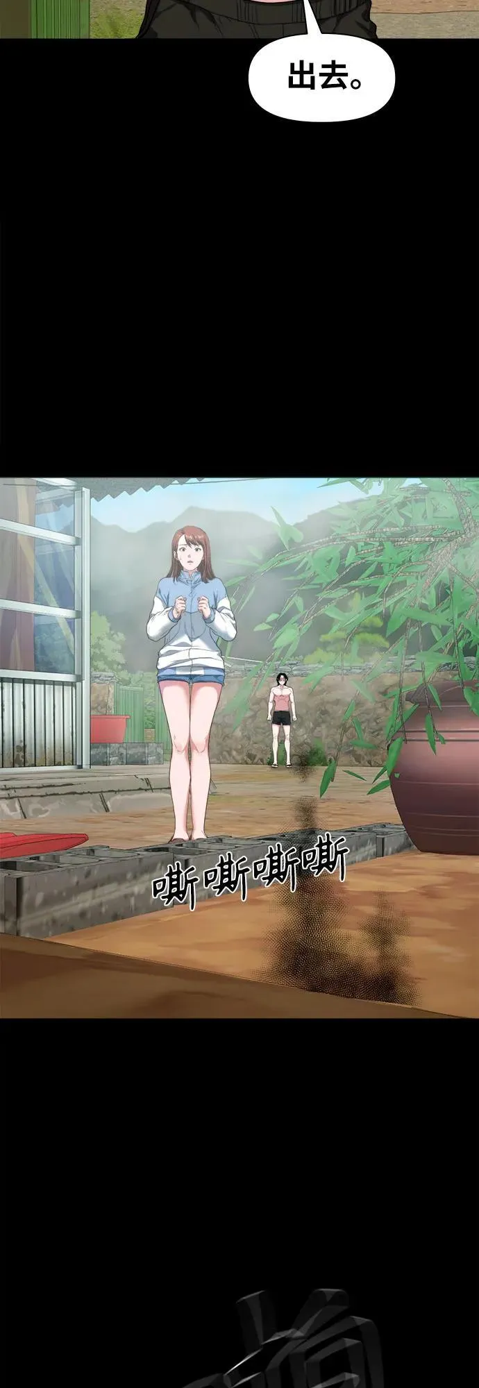 [第6话] 被鬼上身的人 第64页