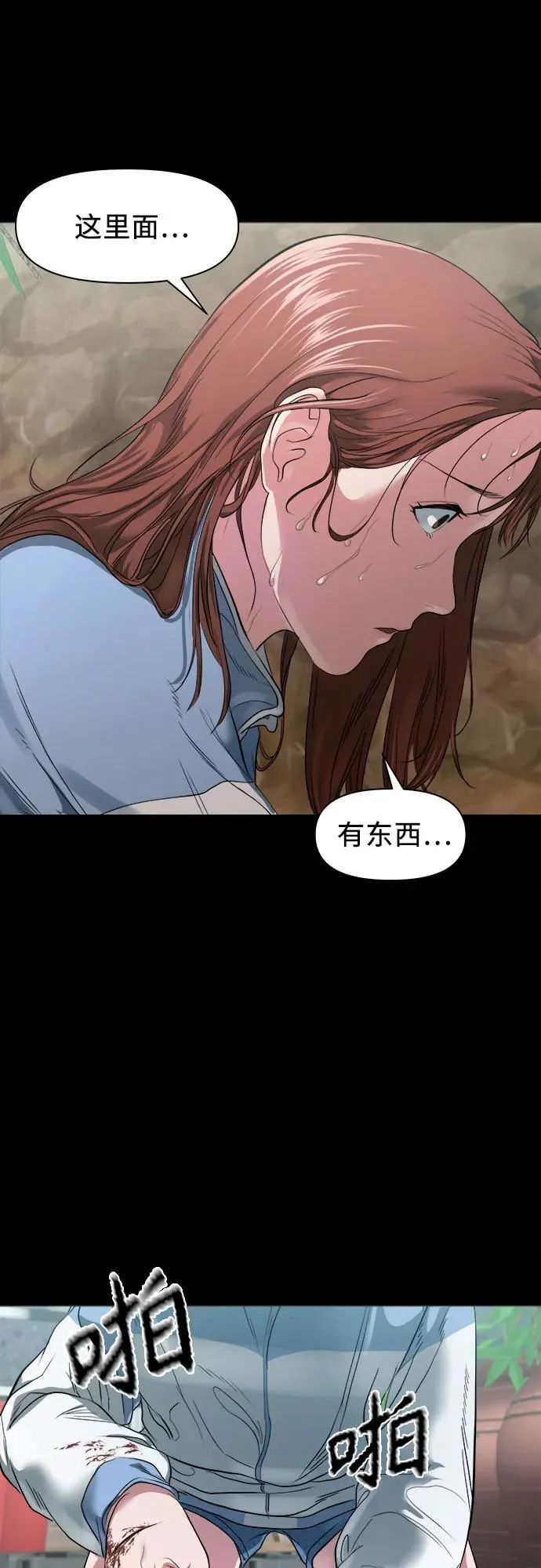 [第6话] 被鬼上身的人 第66页