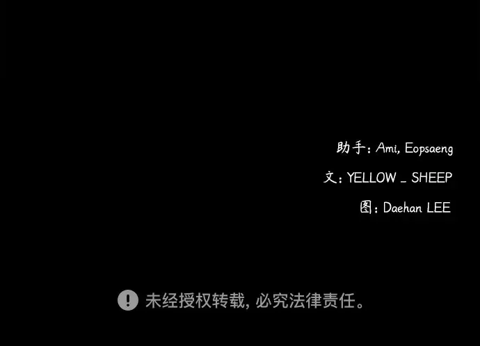 [第6话] 被鬼上身的人 第69页