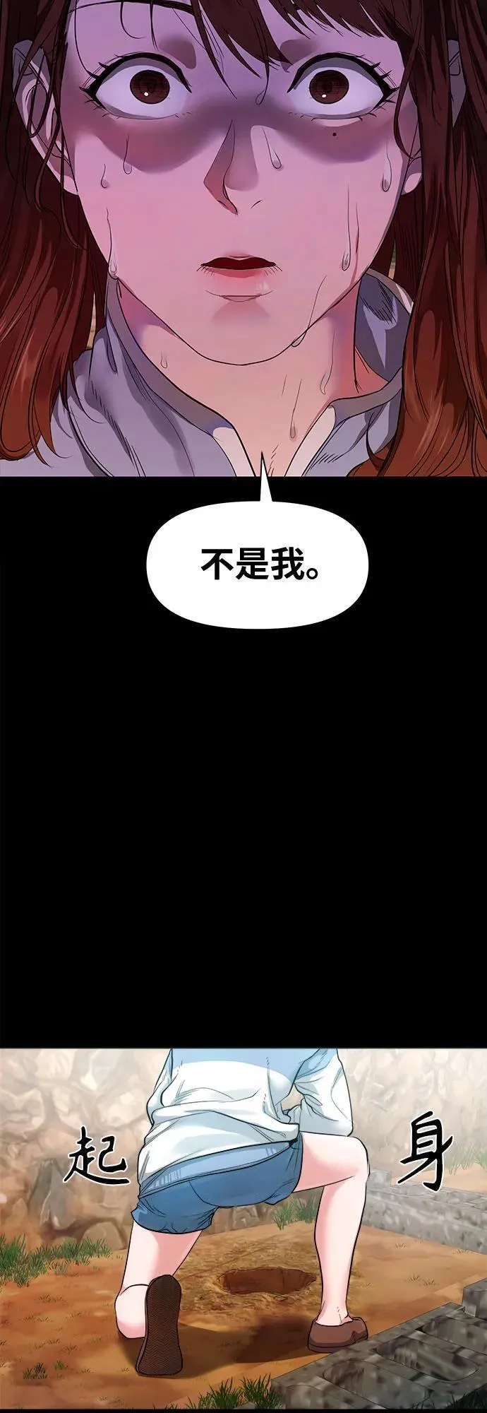 [第7话] 下咒 第3页