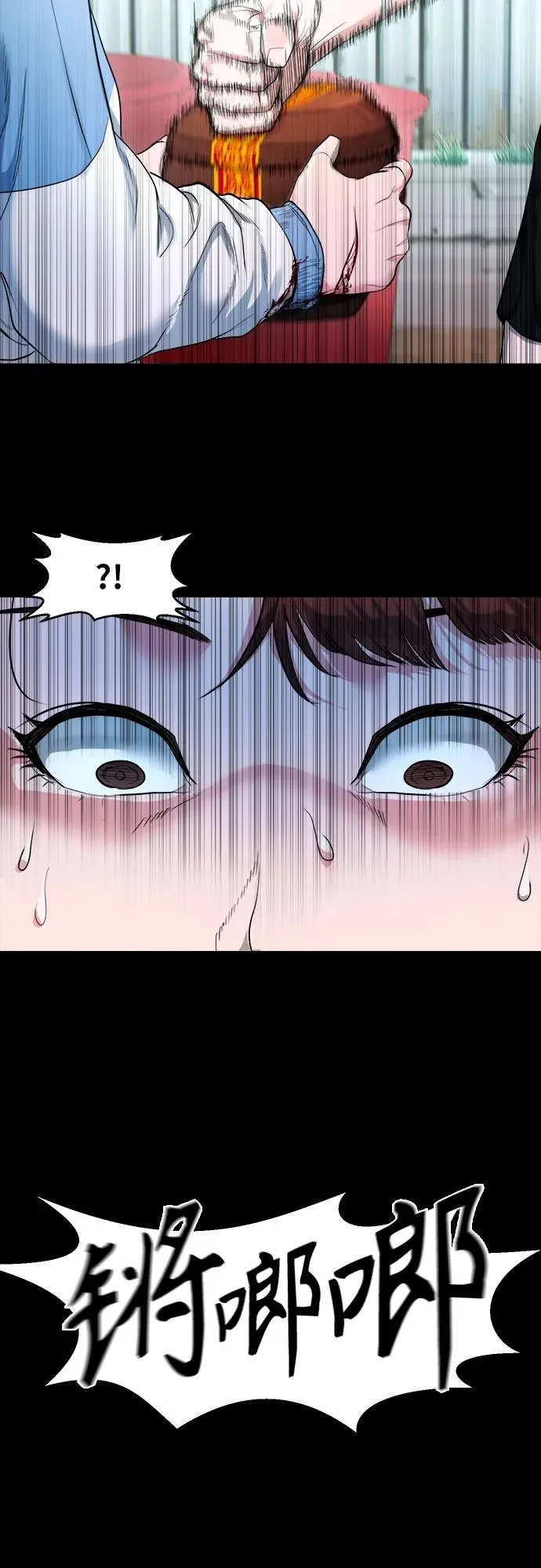 [第7话] 下咒 第10页