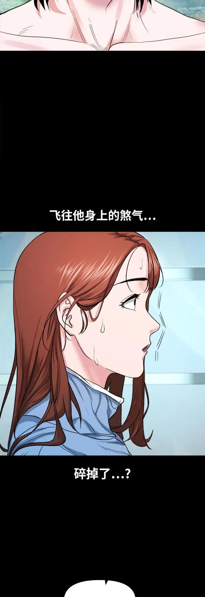 [第7话] 下咒 第20页