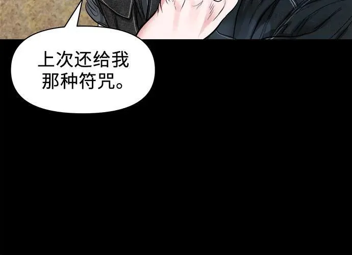 [第7话] 下咒 第25页