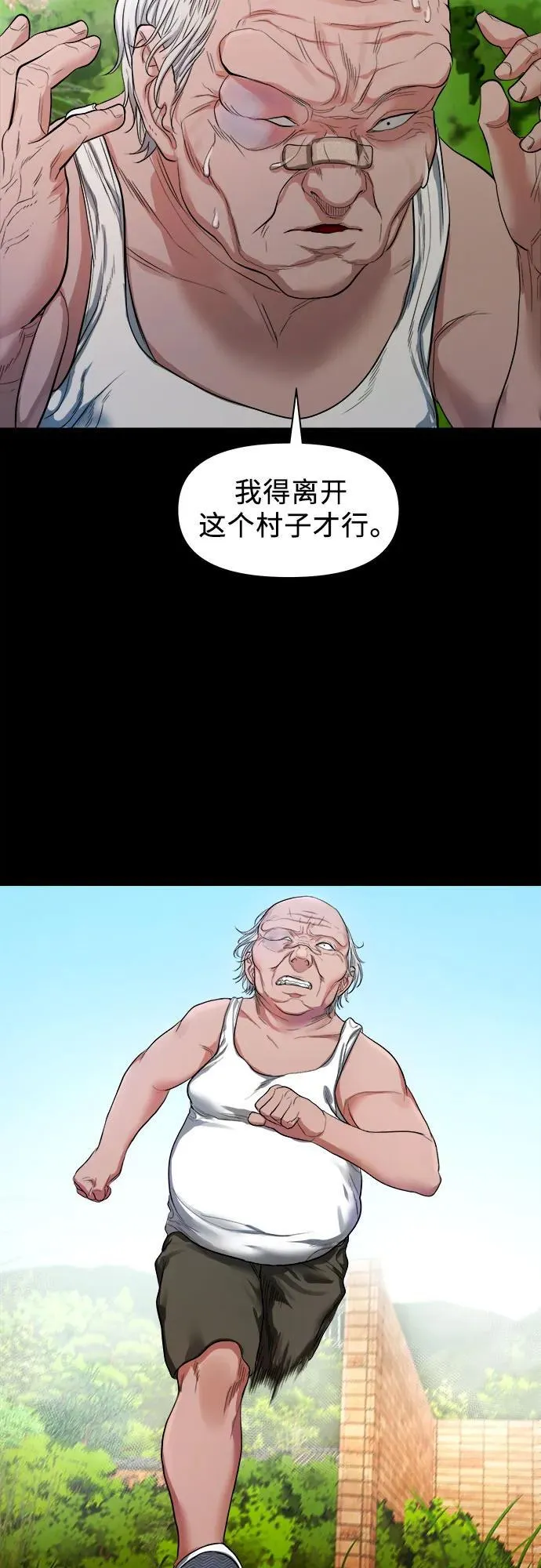 [第7话] 下咒 第27页