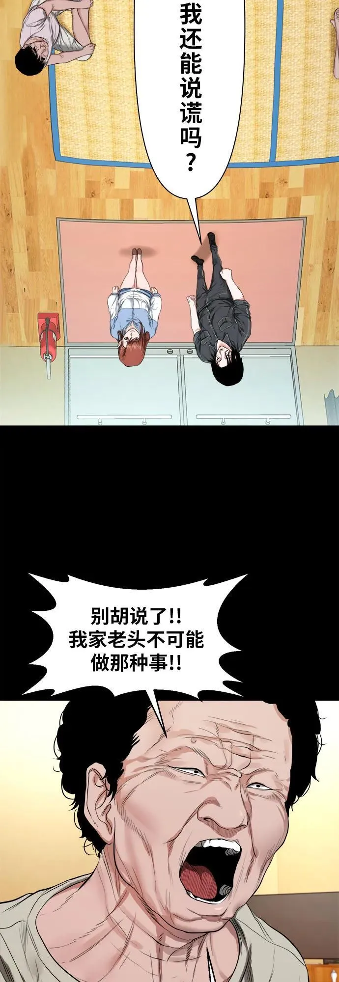 [第7话] 下咒 第30页