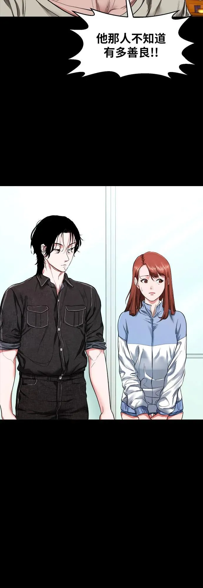 [第7话] 下咒 第31页