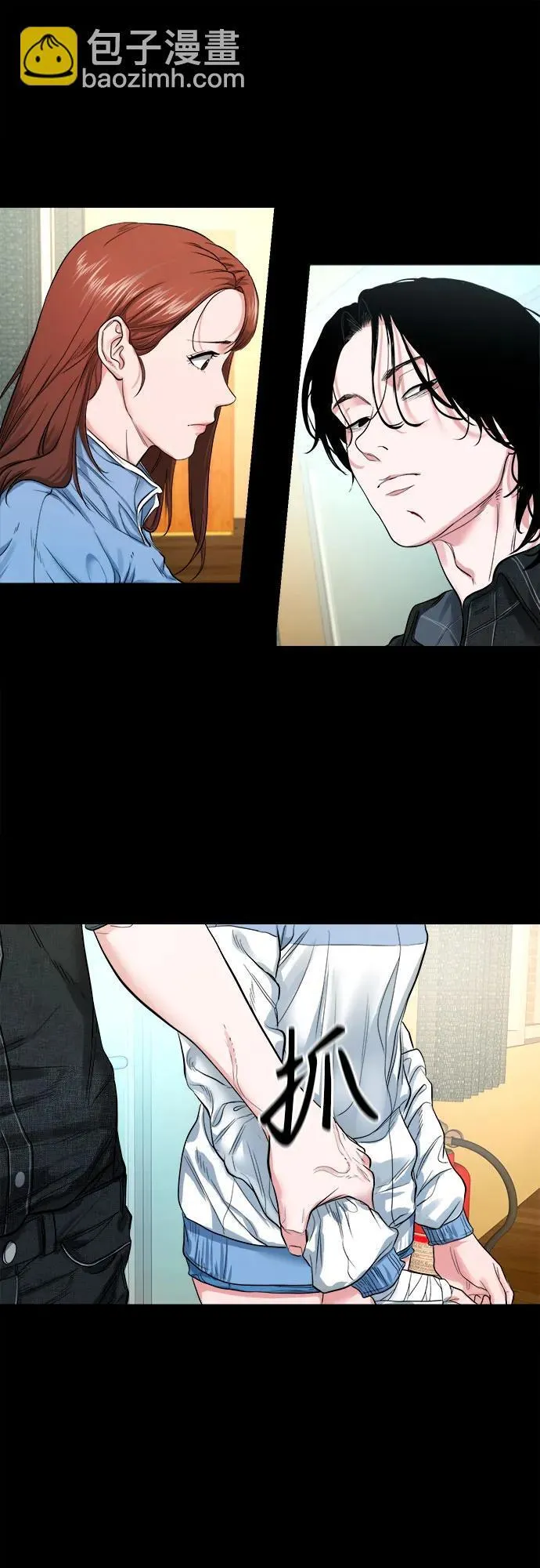 [第7话] 下咒 第32页