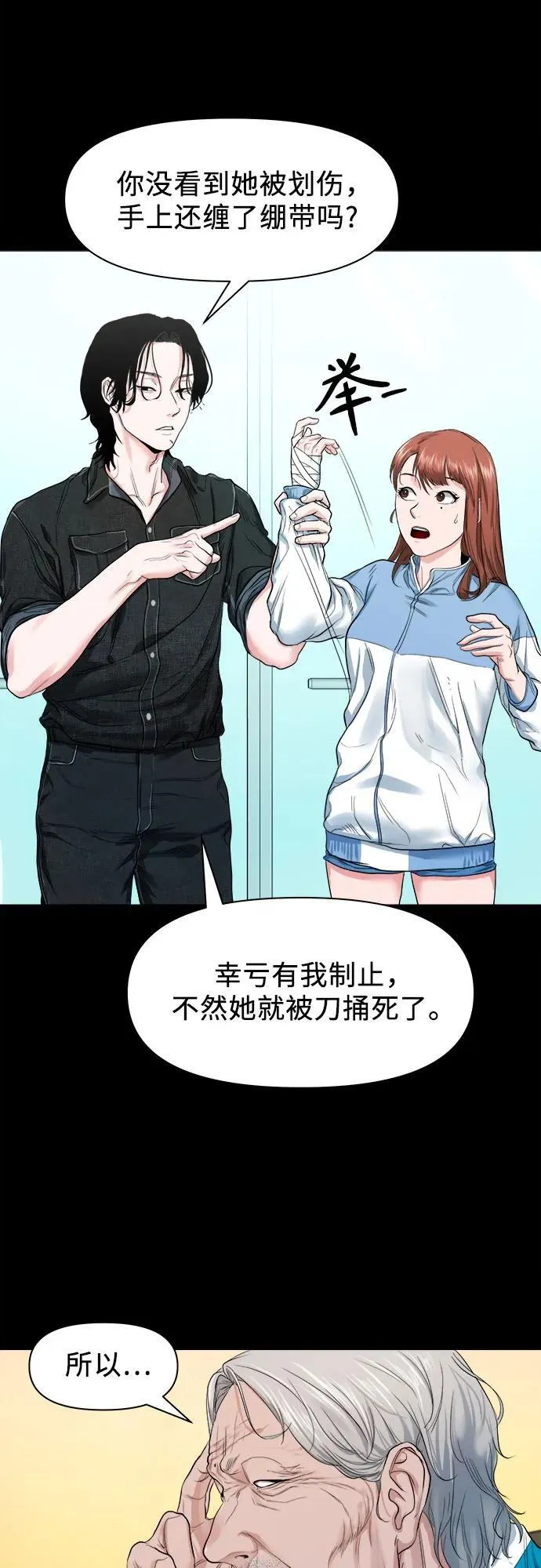 [第7话] 下咒 第33页