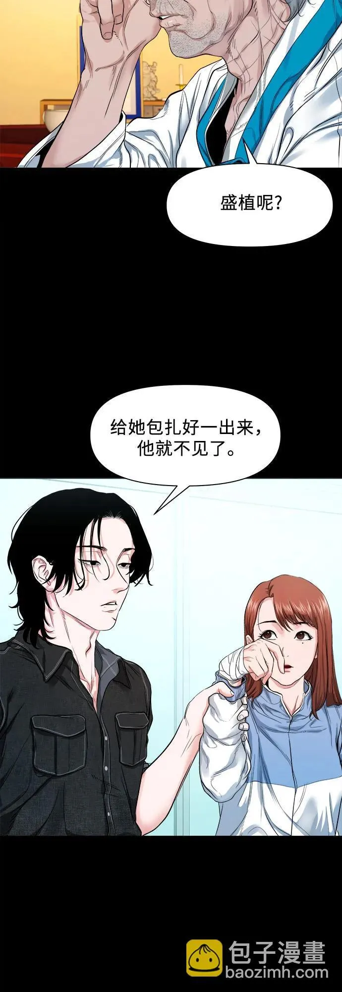 [第7话] 下咒 第34页