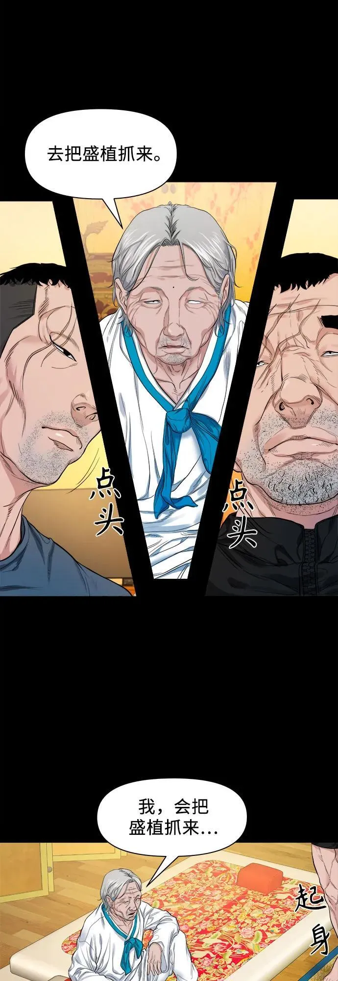[第7话] 下咒 第35页