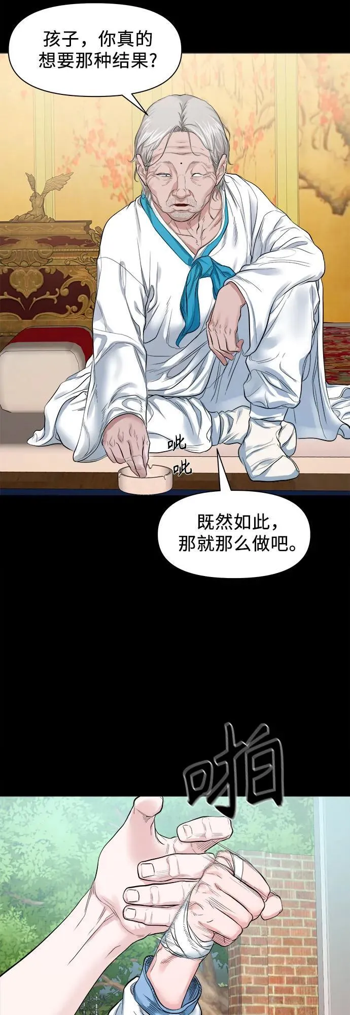 [第7话] 下咒 第44页