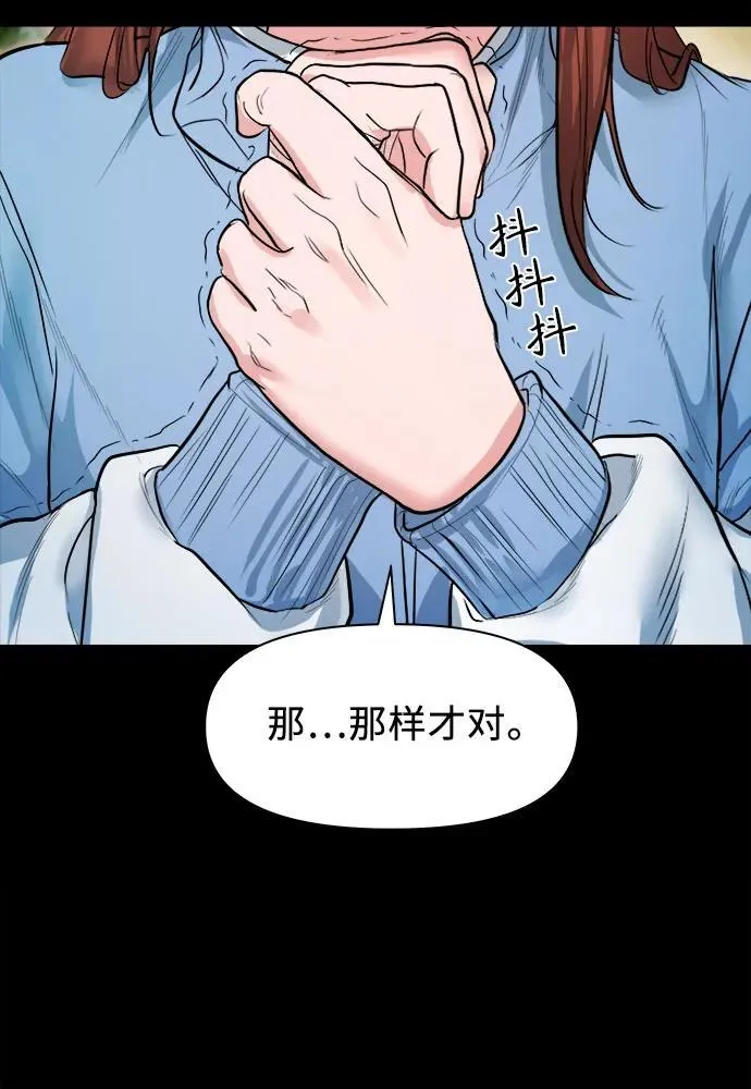[第7话] 下咒 第46页