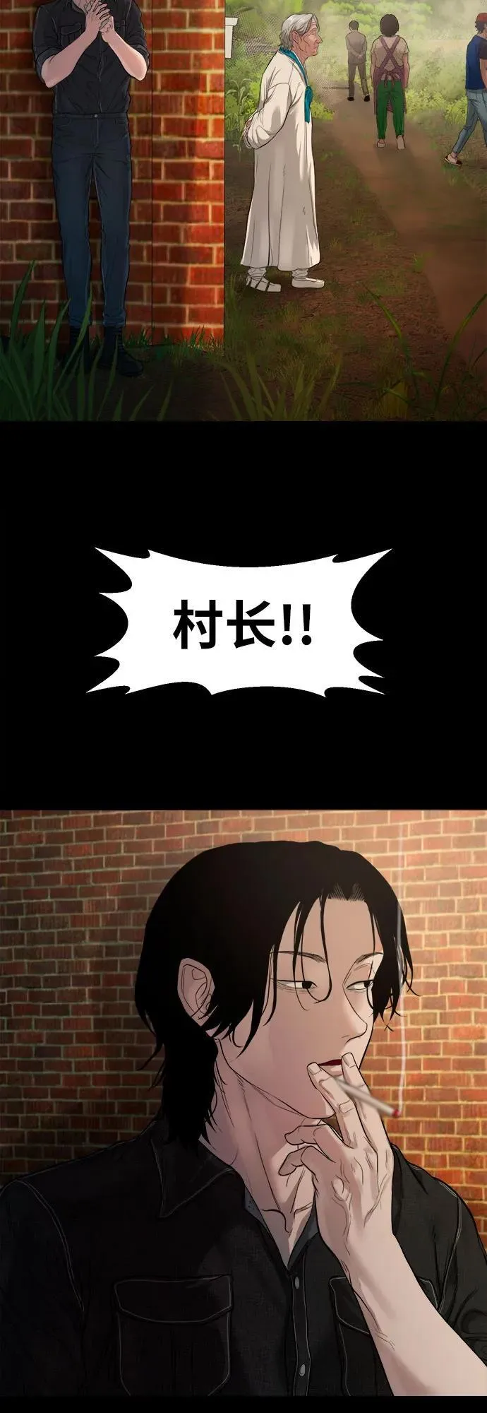 [第7话] 下咒 第49页