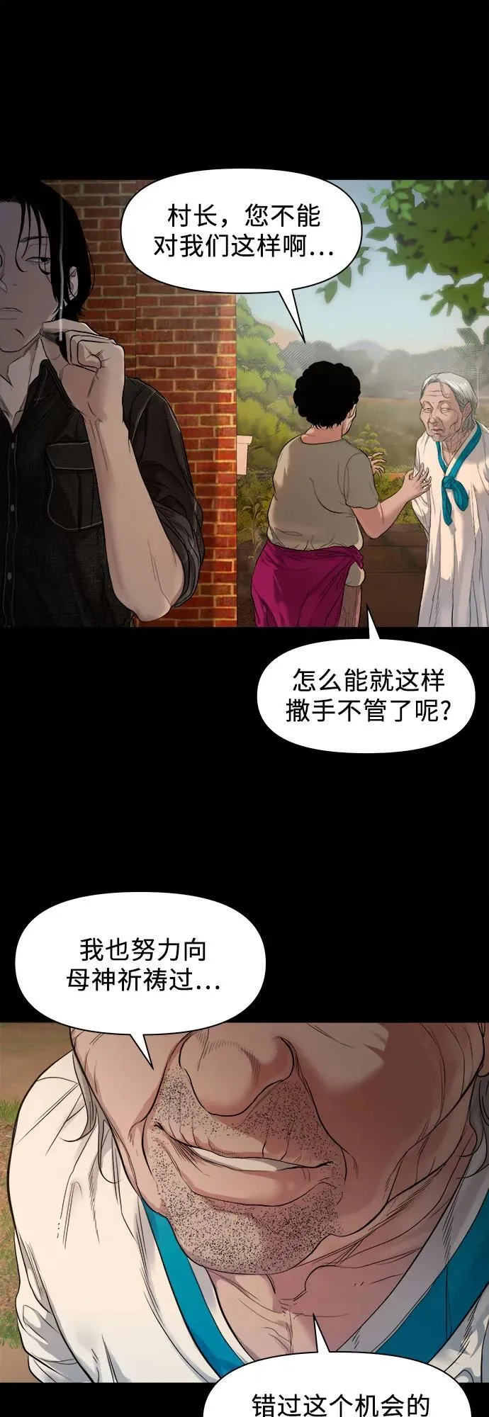 [第7话] 下咒 第52页