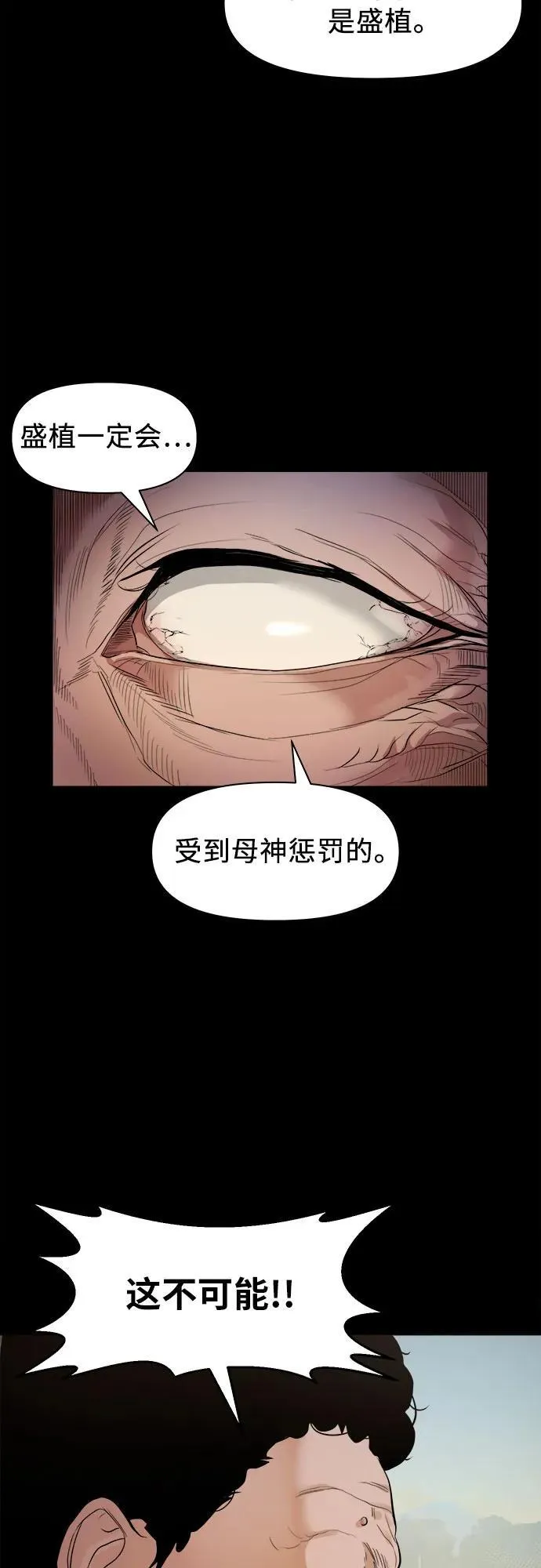 [第7话] 下咒 第53页