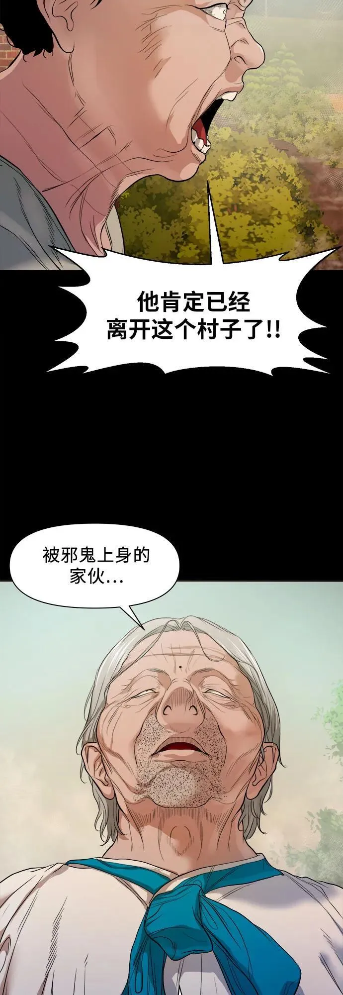 [第7话] 下咒 第54页