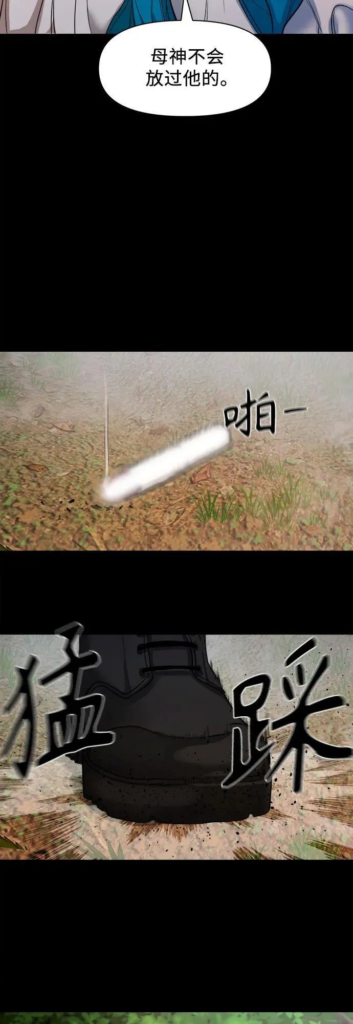 [第7话] 下咒 第55页
