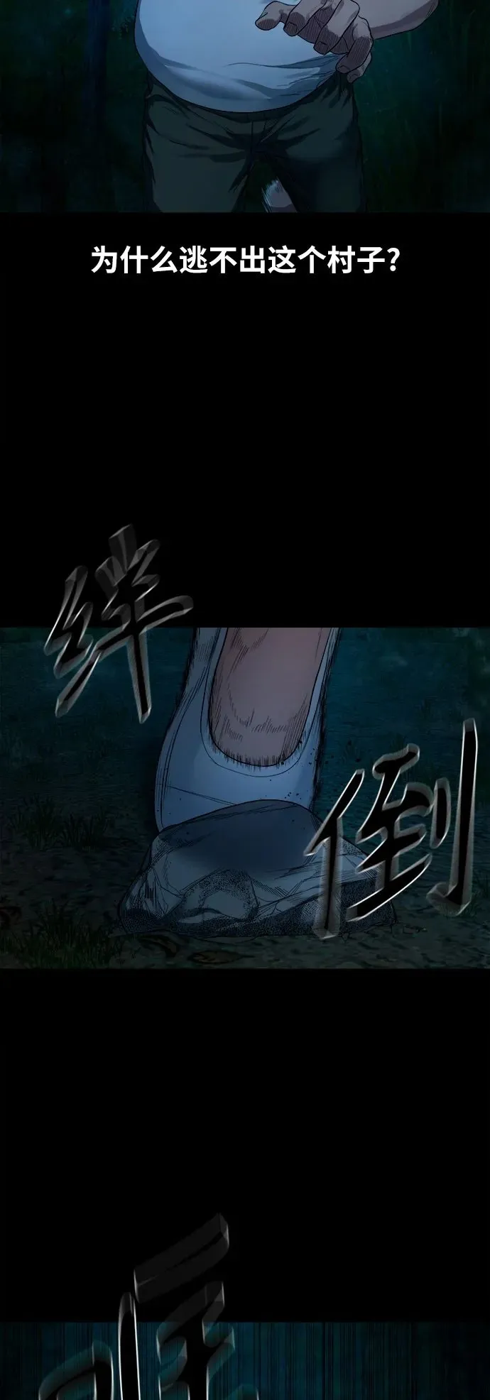 [第7话] 下咒 第59页