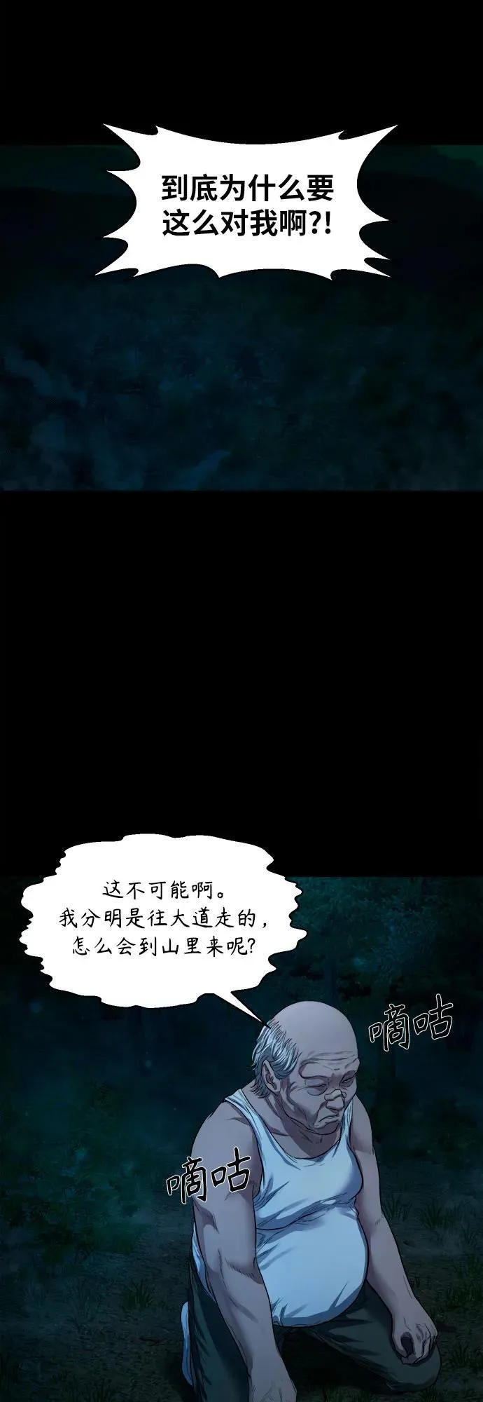 [第7话] 下咒 第62页