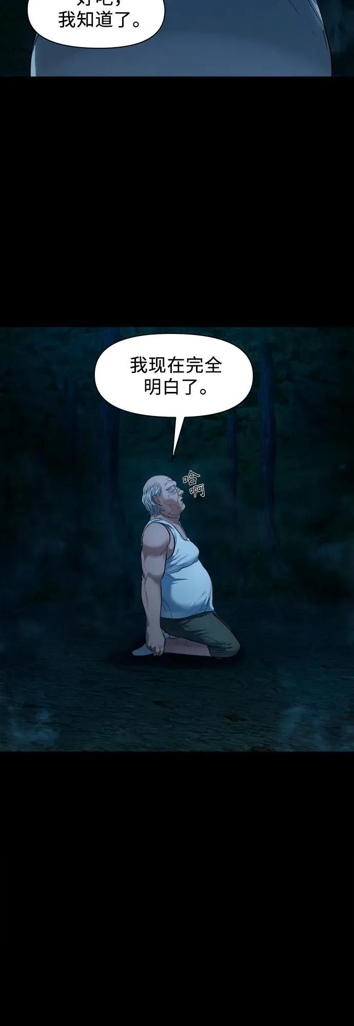 [第7话] 下咒 第65页