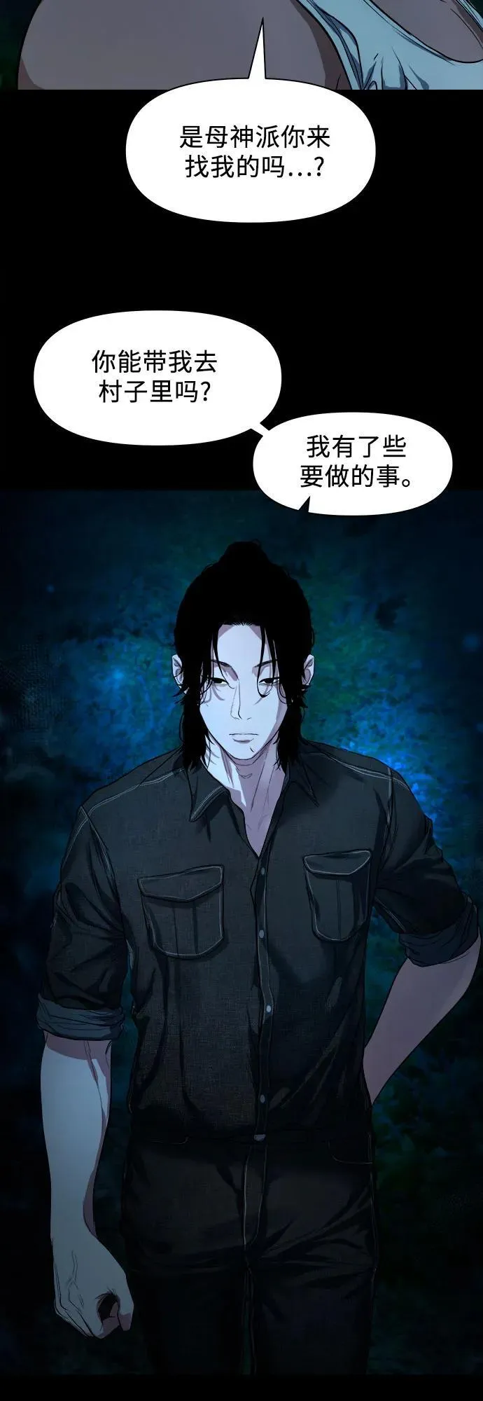 [第7话] 下咒 第67页