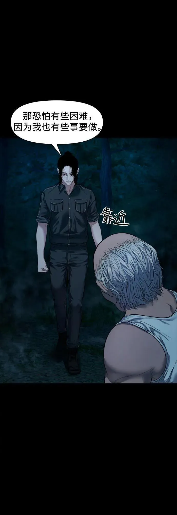 [第7话] 下咒 第68页