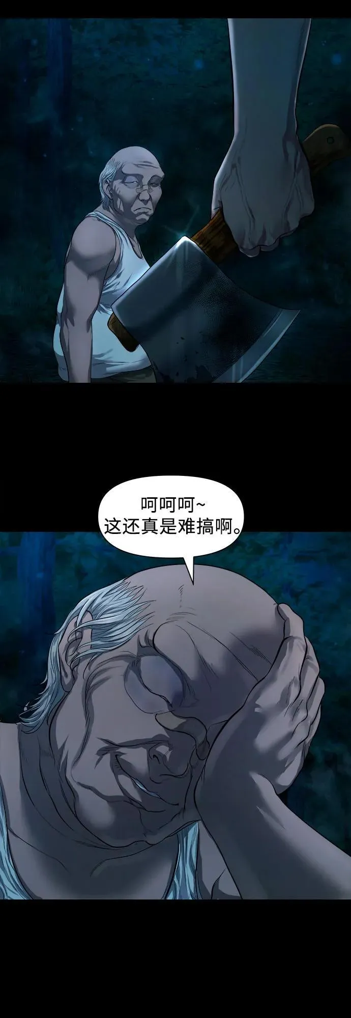 [第7话] 下咒 第69页