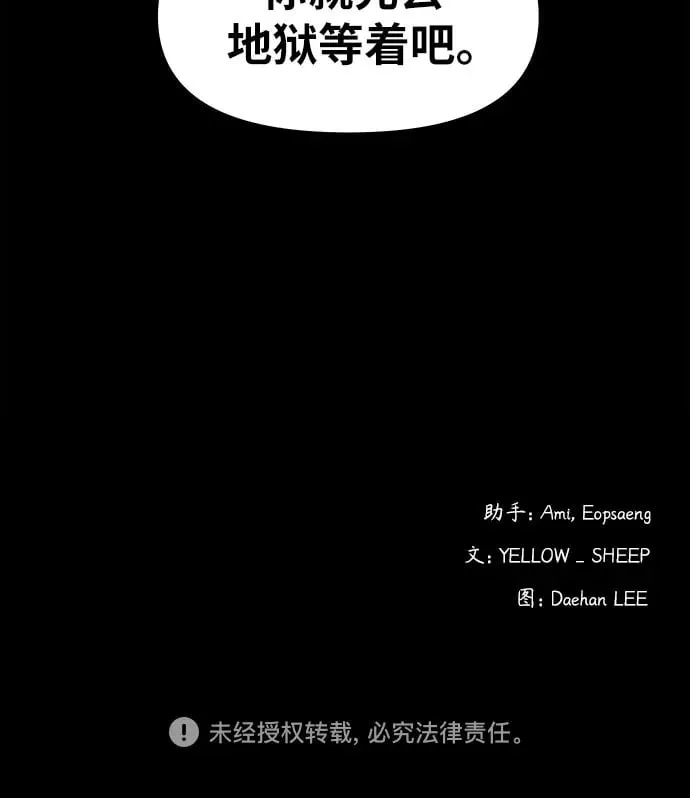 [第7话] 下咒 第71页