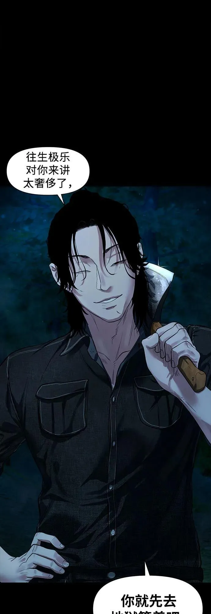 [第8话] 这可是犯罪啊？ 第4页