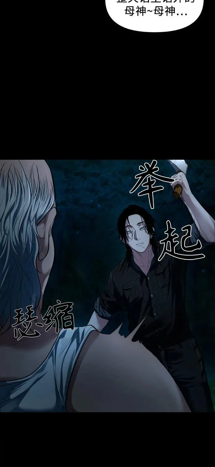 [第8话] 这可是犯罪啊？ 第8页
