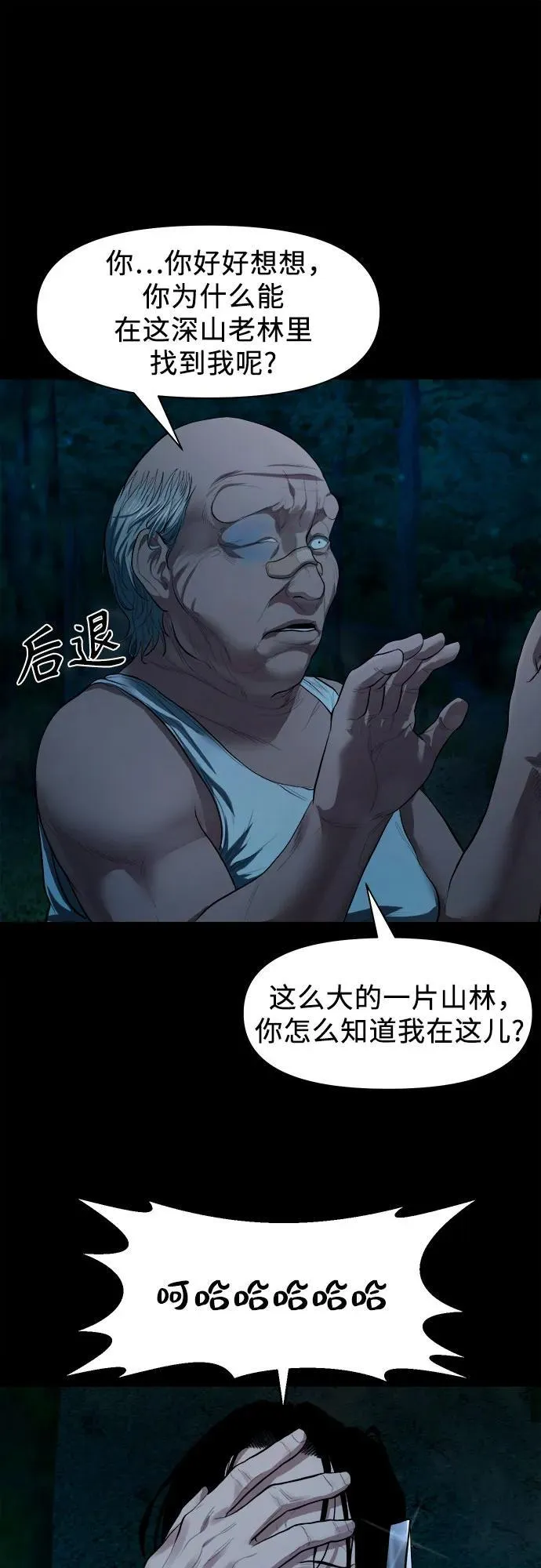 [第8话] 这可是犯罪啊？ 第9页