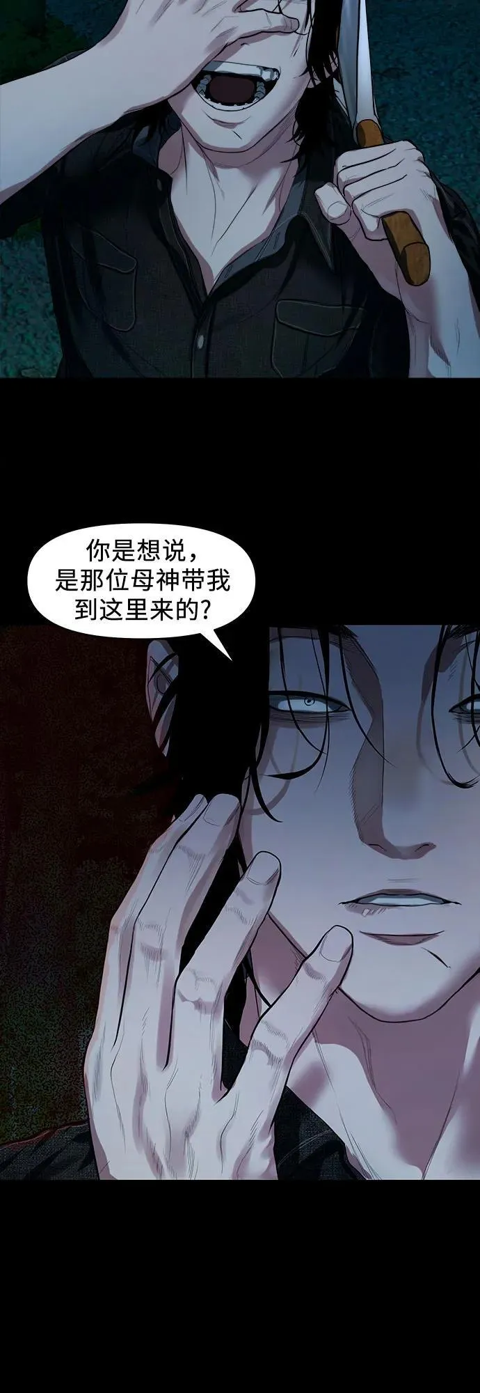 [第8话] 这可是犯罪啊？ 第10页