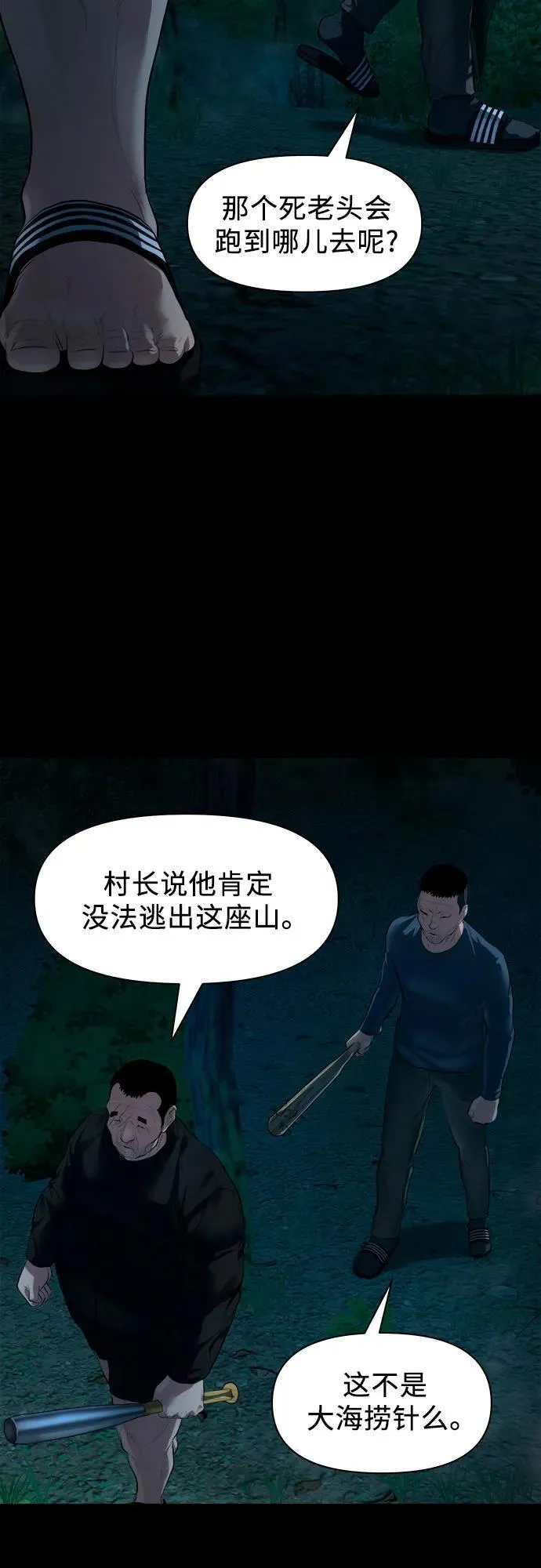 [第8话] 这可是犯罪啊？ 第19页