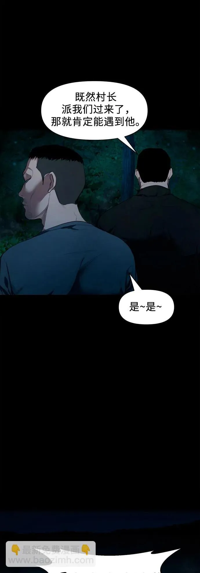 [第8话] 这可是犯罪啊？ 第20页