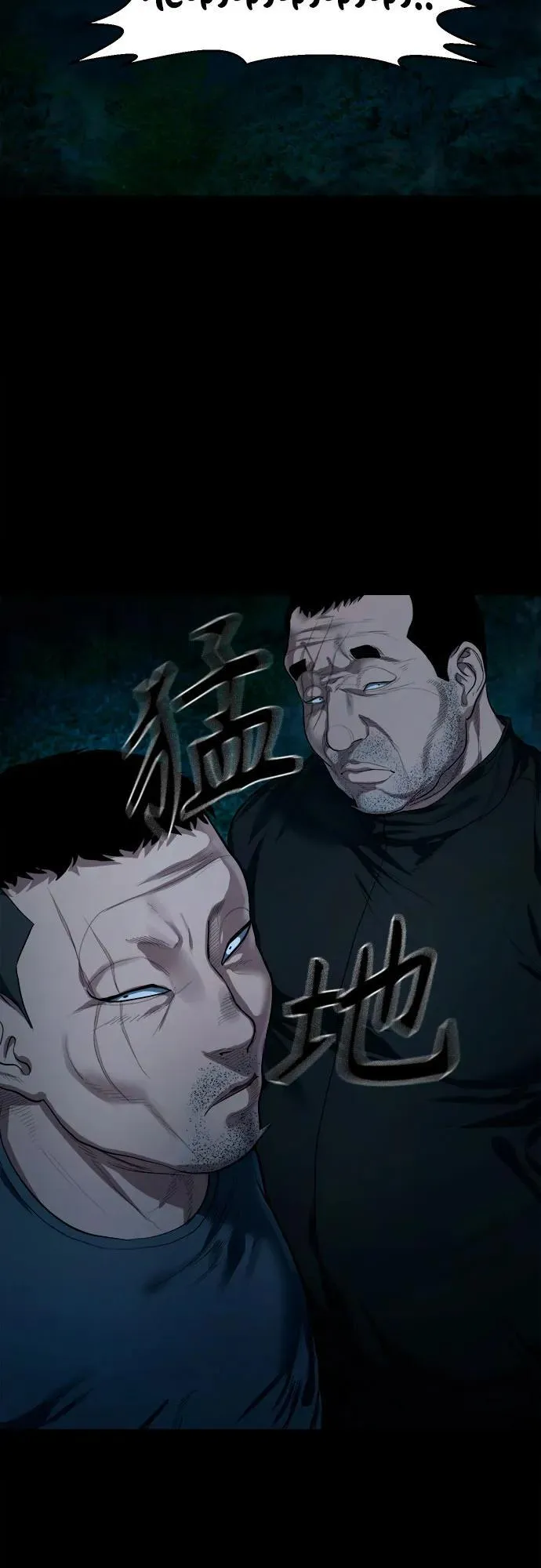 [第8话] 这可是犯罪啊？ 第21页