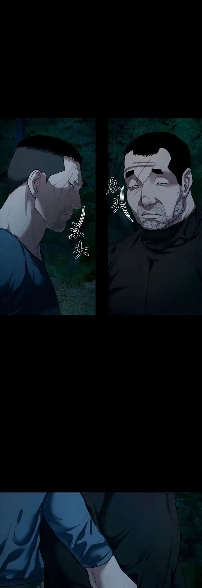 [第8话] 这可是犯罪啊？ 第22页